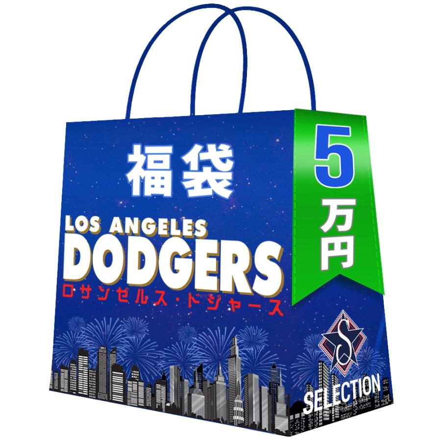 MLB ロサンゼルス・ドジャース 福袋 2026 ラッキーバッグ チーム福袋 5