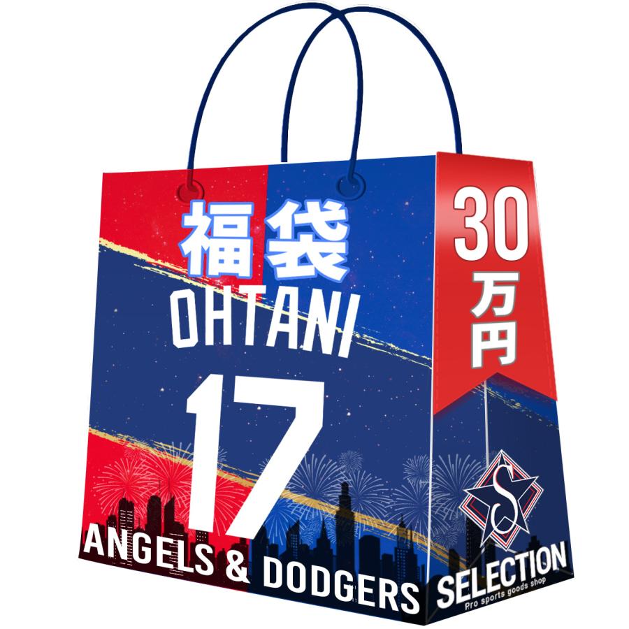 MLB 大谷翔平 福袋 2026 SHOWTIME 17 ドジャース＆エンゼルス福袋 30万