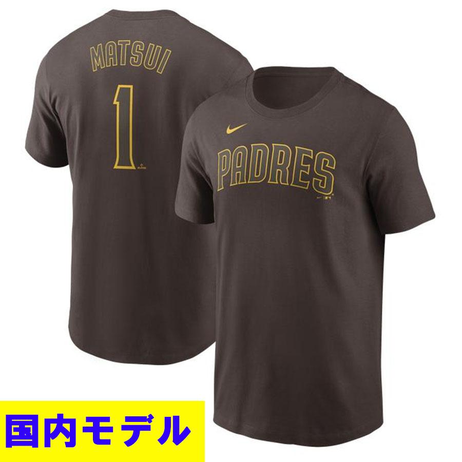 NIKE（ナイキ） MLB 松井裕樹 パドレス Tシャツ 【国内版】ネーム