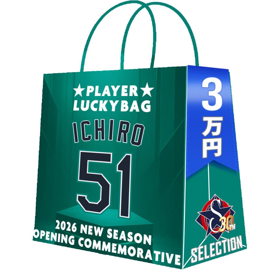 MLB イチロー プレイヤー福袋 2026シーズン開幕記念 3万円 福袋 : MLB