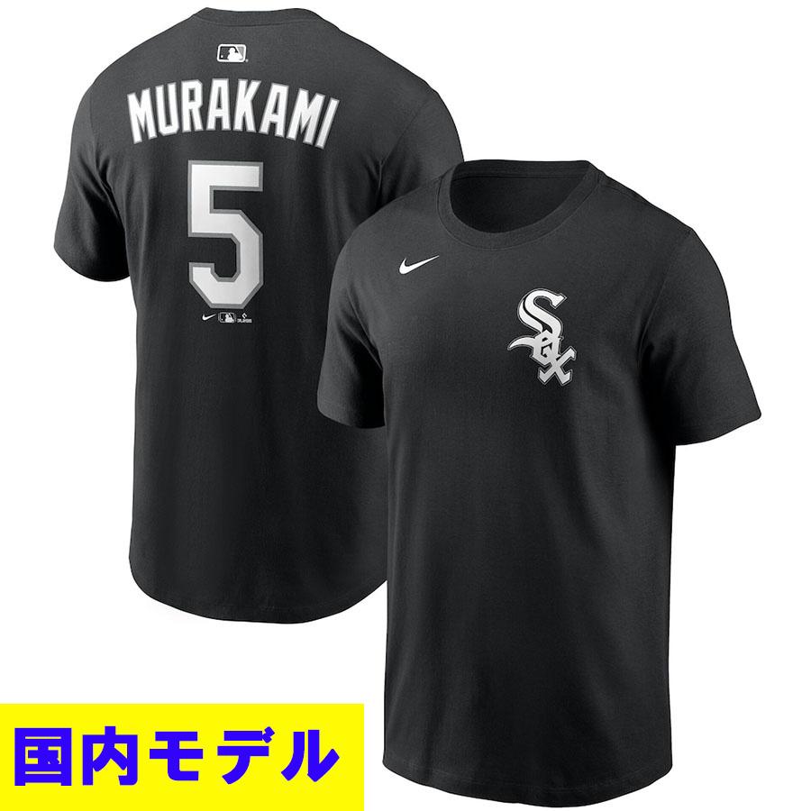 ナイキ ホワイトソックス　メジャー　アメリカン　リーグ　ベースボールシャツ　村上 NIKE（ナイキ） MLB 村上宗隆 ホワイトソックス Tシャツ 【国内モデル