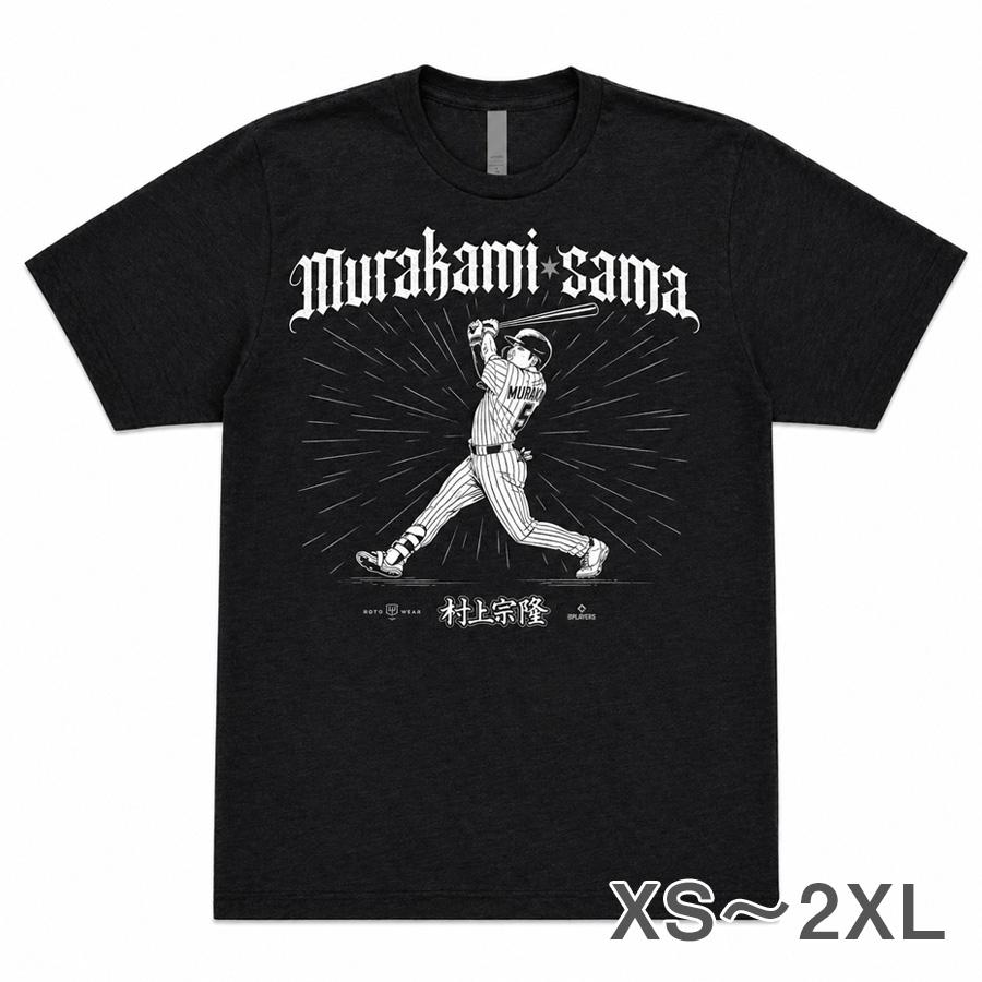 MLB 村上宗隆 ホワイトソックス Tシャツ 【海外限定版】Murakami-sama