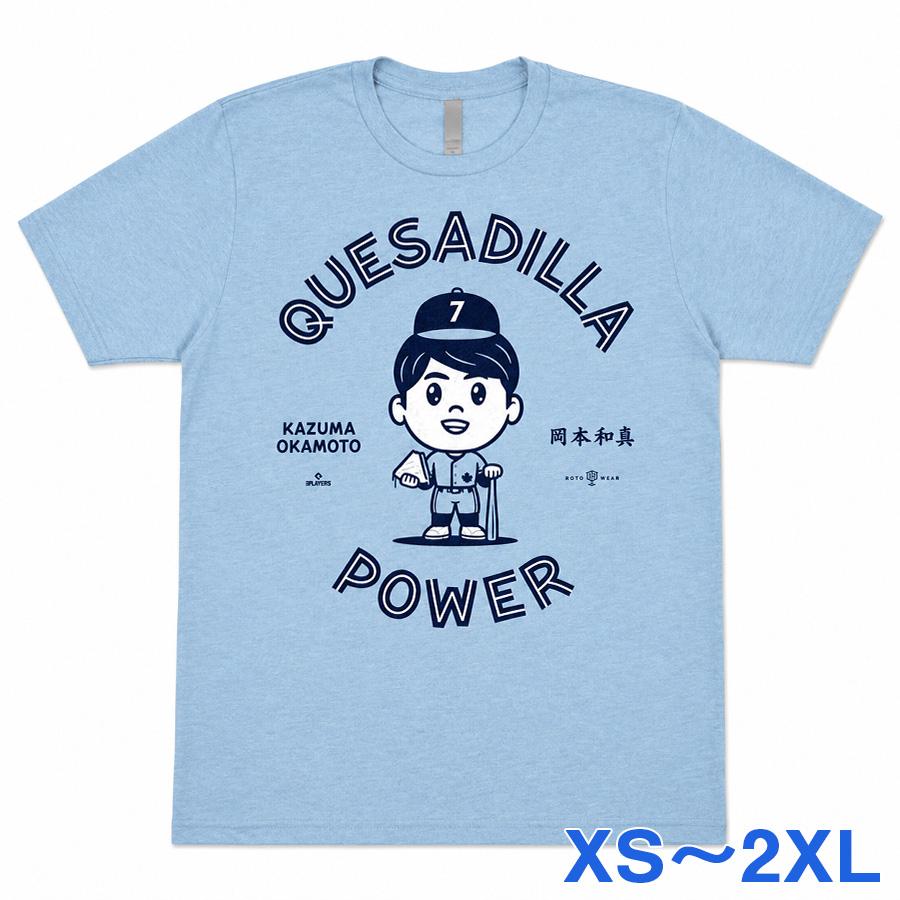 MLB 岡本和真 ブルージェイズ Tシャツ 【海外限定版】ケサディーア