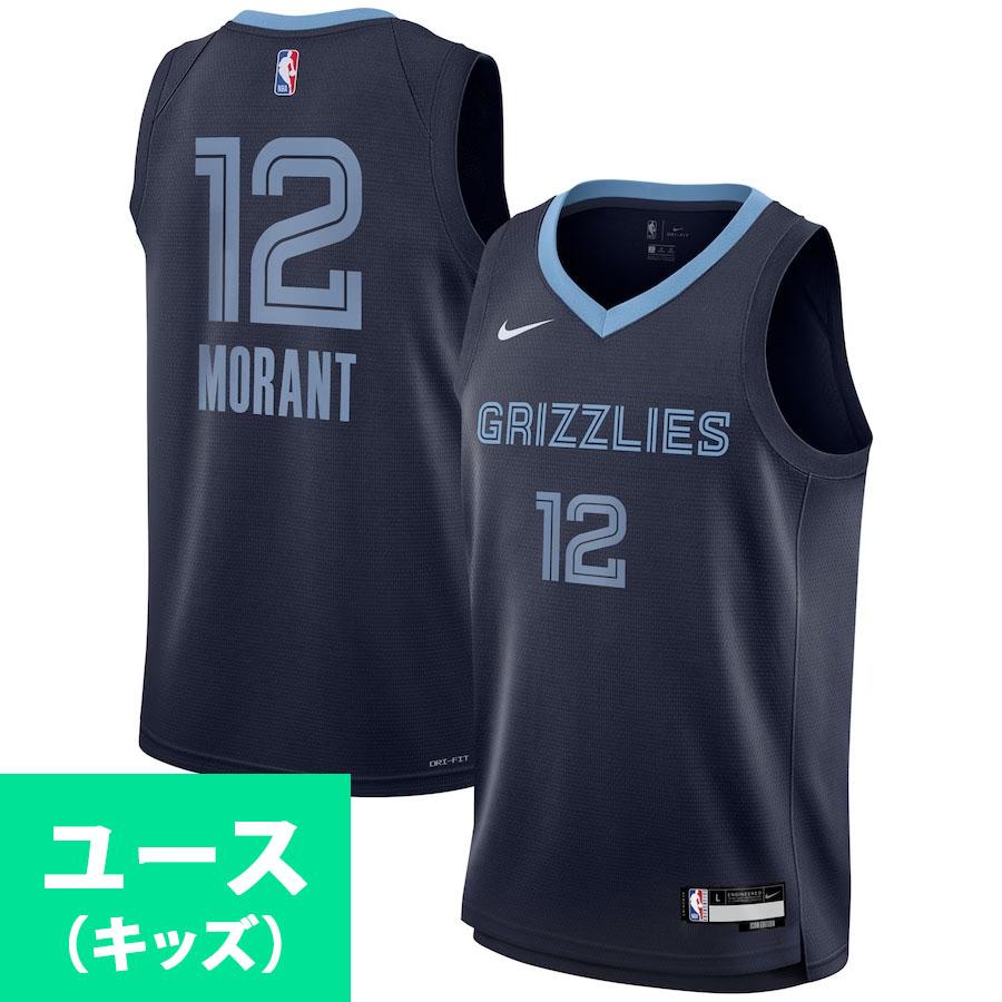 NIKE（ナイキ） NBA ジャ・モラント グリズリーズ ユニフォーム ユース 