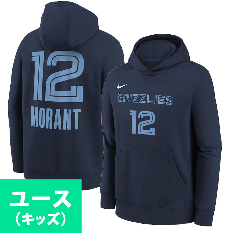 NIKE（ナイキ） NBA ジャ・モラント グリズリーズ パーカー ユース 