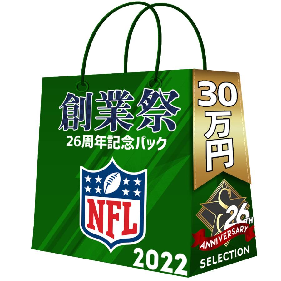 輝く高品質な Nfl セレクション 26周年記念 創業祭パック 在庫あり 即納 Www Aqtsolutions Com