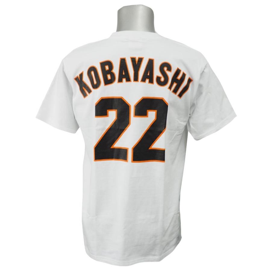 読売ジャイアンツ/巨人 グッズ 小林誠司 Tシャツ ホーム GIANTS 背番号 Tシャツ 2012 プロ野球おうち観戦｜selection-j