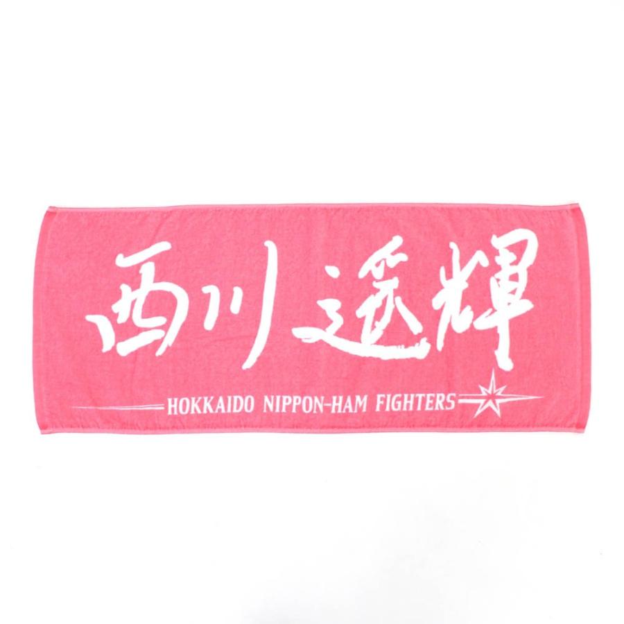 北海道日本ハムファイターズ グッズ 西川遥輝 応援 フェイスタオル 18 Npb twl02 Mlb Nba Nflグッズ Selection 通販 Yahoo ショッピング