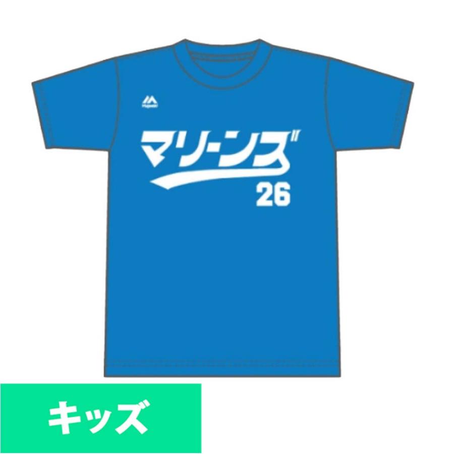 千葉ロッテマリーンズ グッズ ユニフォーム ジャージ キッズ カタカナ Majestic Jp ブルー Npb mrj05 Mlb Nba Nflグッズ Selection 通販 Yahoo ショッピング