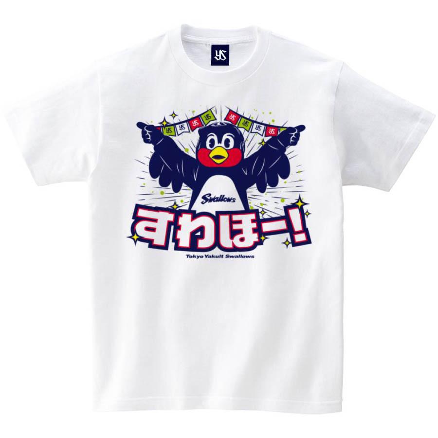 東京ヤクルトスワローズ ニューエラ × つば九郎 Tシャツ 2023 白L