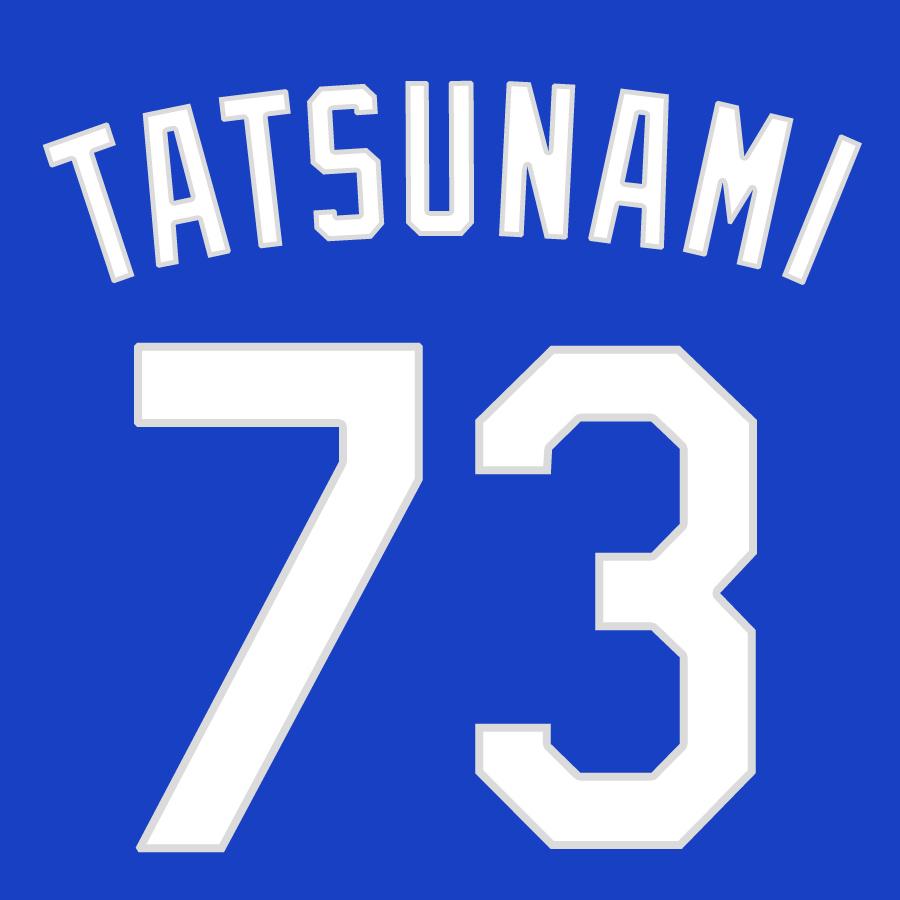 MIZUNO 中日ドラゴンズ グッズ ユニフォーム 立浪和義 レプリカ MIZUNO 中日ドラゴンズ グッズ ユニフォーム 立浪和義 レプリカ