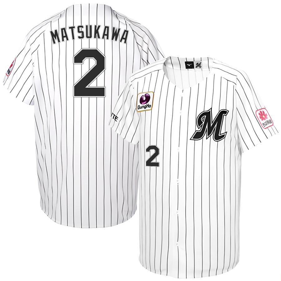 松川虎生 千葉ロッテマリーンズ グッズ ユニフォーム レプリカ 