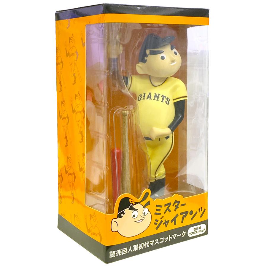 読売ジャイアンツ/巨人 グッズ フィギュア 【1000個限定】ミスター