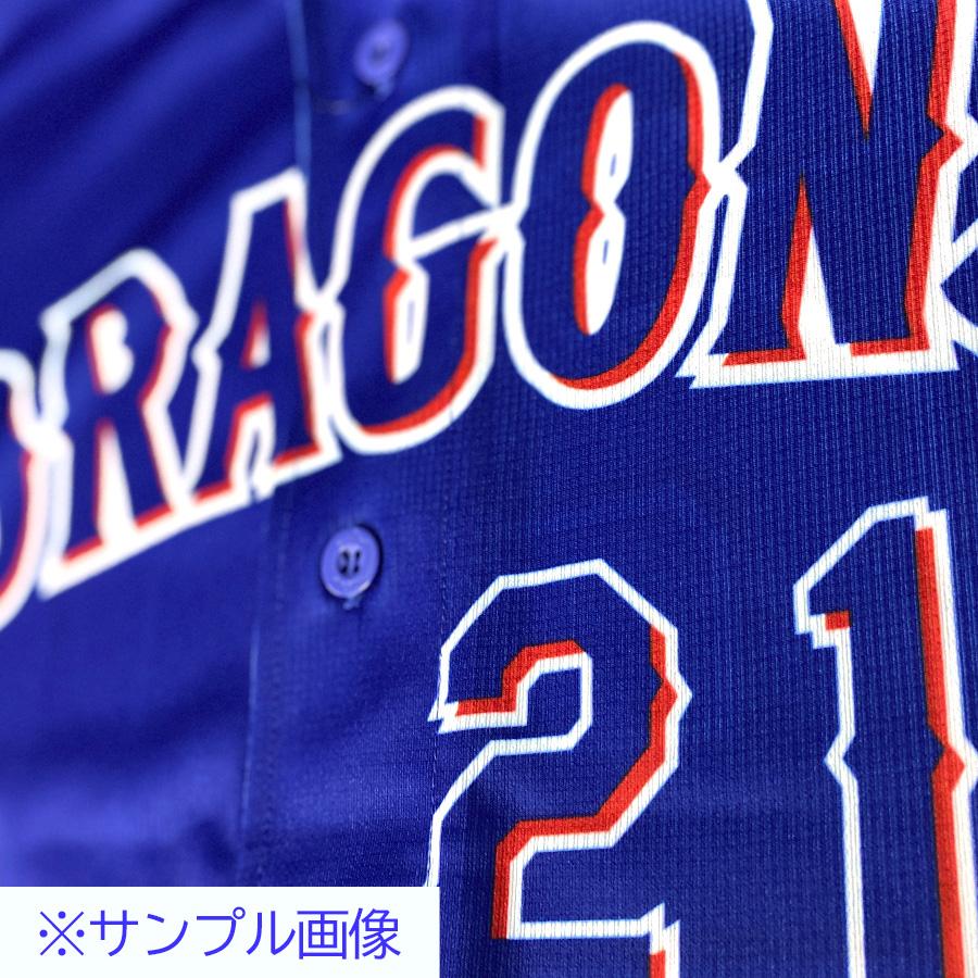 MIZUNO（ミズノ） 金丸夢斗 中日ドラゴンズ グッズ ユニフォーム