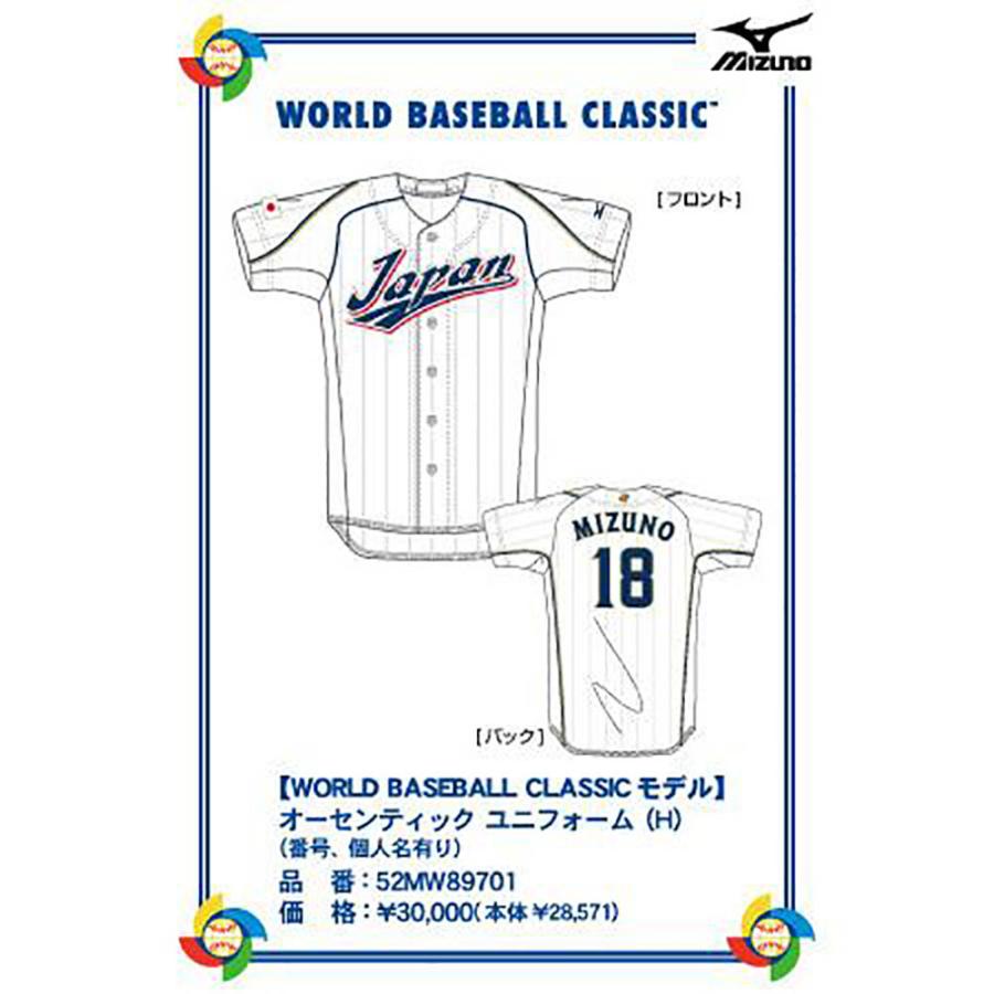 新発売の Wbc 日本代表 田中将大 World Baseball Classic モデル オーセンティック ユニフォーム ミズノ Mizuno ホーム 最新の激安 Zoetalentsolutions Com
