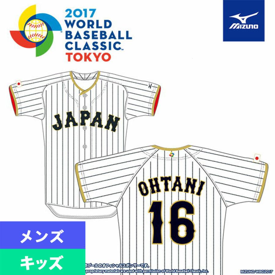 MIZUNO WBC 日本代表 大谷翔平 ユニフォーム/ジャージ 2017 MIZUNO WBC 日本代表 大谷翔平 ユニフォーム/ジャージ 2017