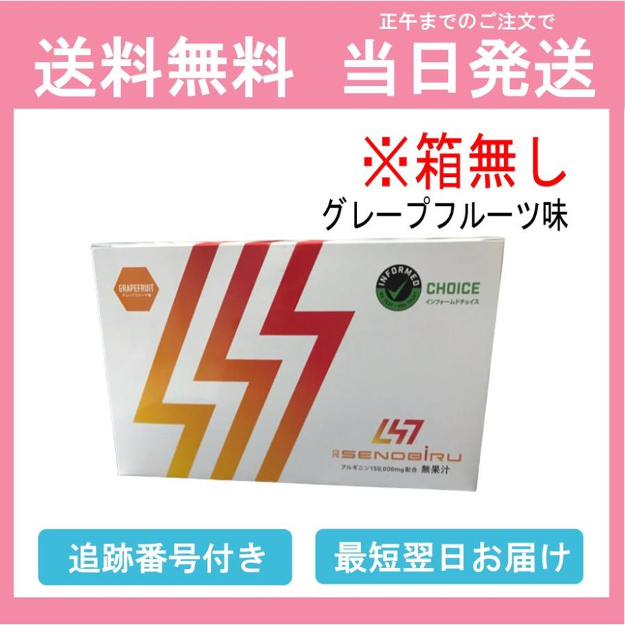 グレープフルーツ60包】Dr.Senobiru ドクターセノビル