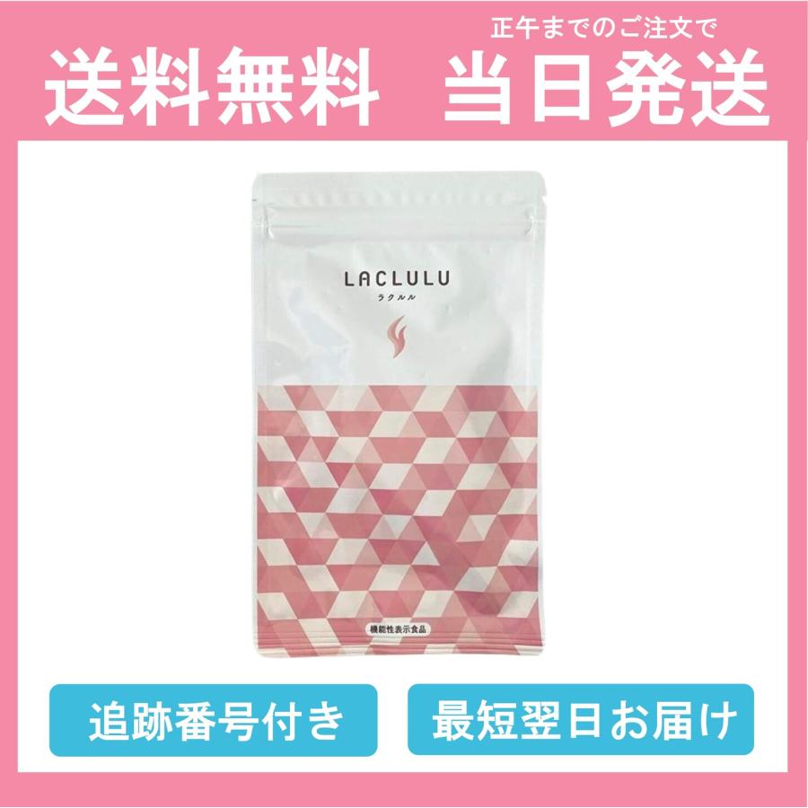 新作揃え ラクルル 90粒✖️4 ダイエット食品 - education.semel.ucla.edu