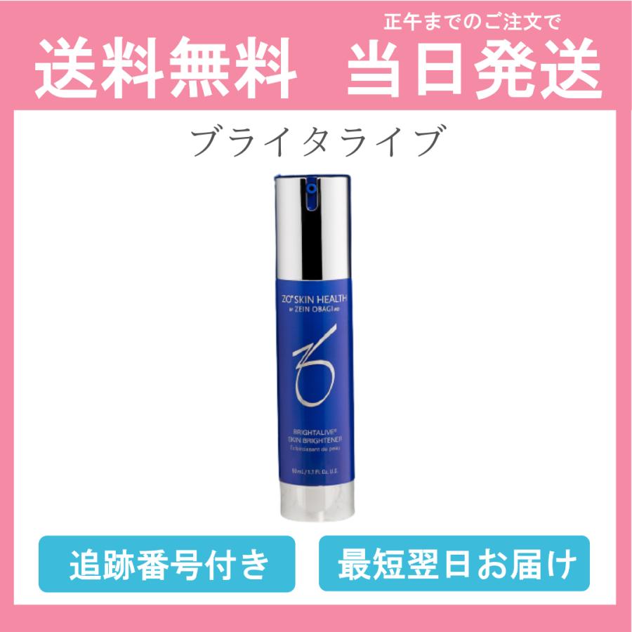 日本正規品 ZO SKIN HEALTH ゼオスキンヘルス ブライタライブ 50mL 