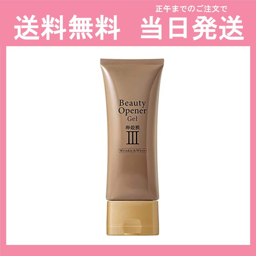 安い ビューティーオープナージェル リンクルホワイト 50g agapeeurope.org