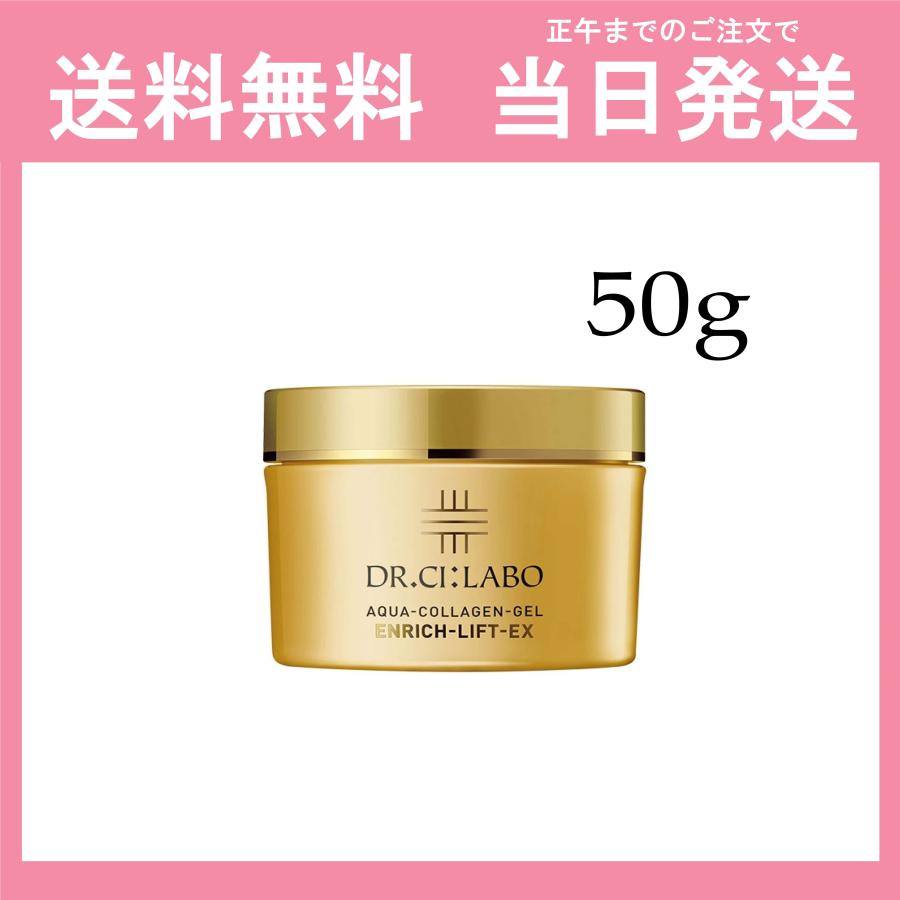 リニューアル品 50g】ドクターシーラボ オールインワンゲル アクア