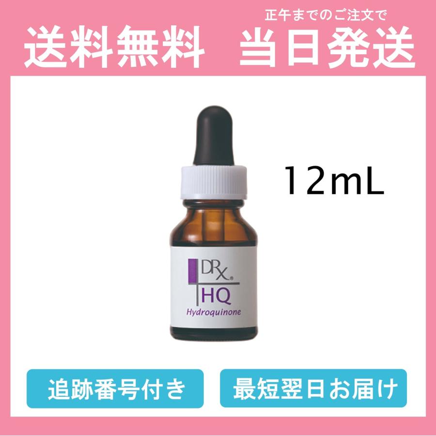 DRX HQブライトニング12ml ハイドロキノン 病院専売 美容液