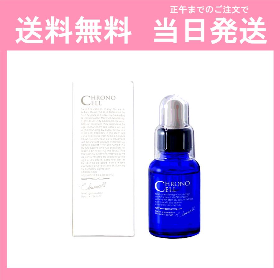 クロノセル FABIUS ファビウス CCセラム 30ml エイジングケア 美容液
