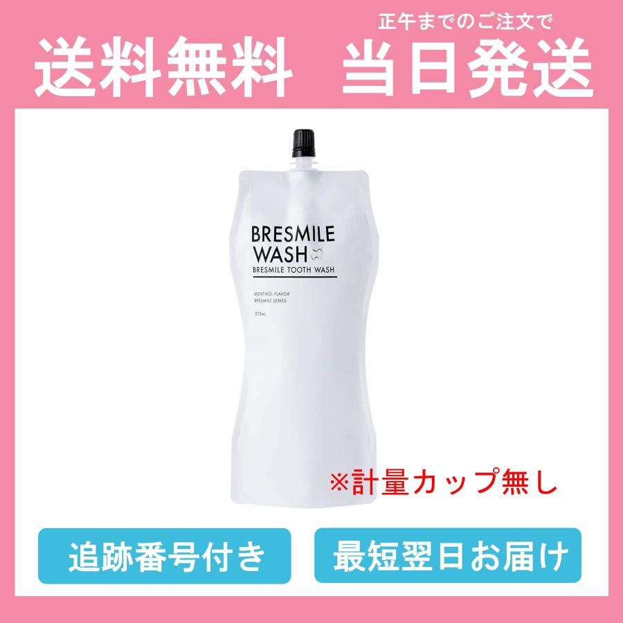 ブレススマイルウォッシュ BRESMILE WASH 6袋 口臭防止・エチケット用品