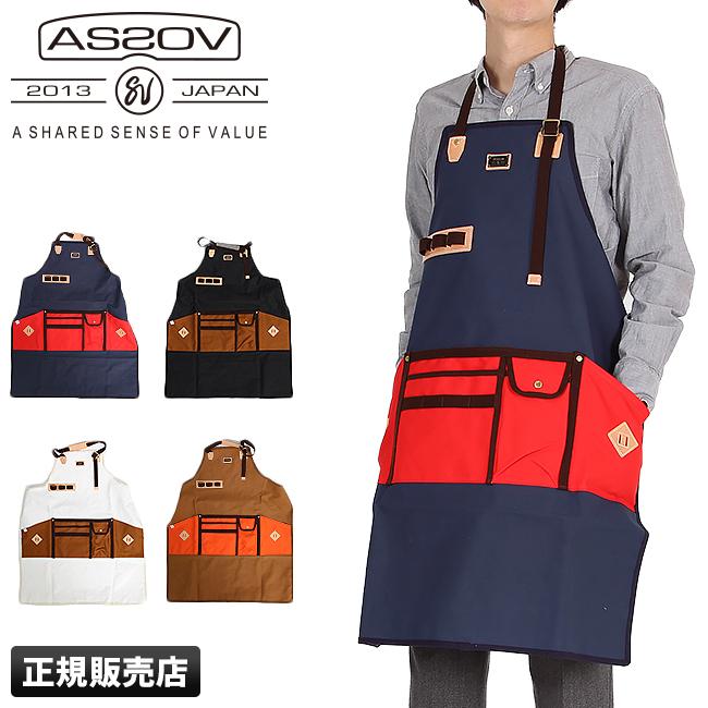 AS2OV 最大43% 9/7限定 アッソブ エプロン メンズ DIY 男性用