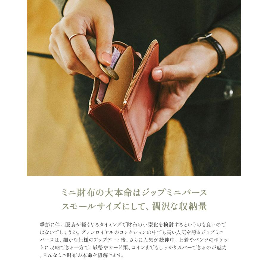 最大50% 3/25限定 グレンロイヤル 財布 ミニ財布 ミニウォレット メンズ レディース ブランド ファスナー ブライドルレザー 本革 GLENROYAL 03-6043 | GLENROYAL | 17