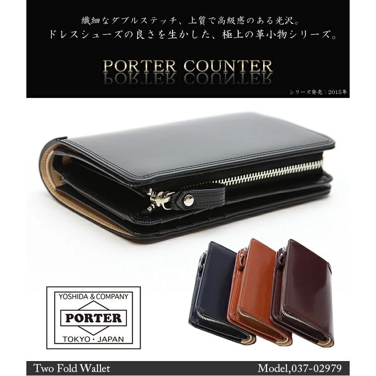 PORTER ポーター 二つ折り 財布 - 折り財布