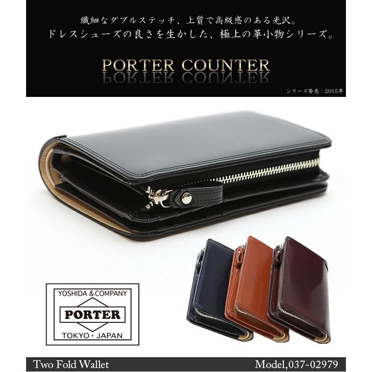 COUNTER（PORTER） ポーター カウンター ウォレット 037-02979 PORTER