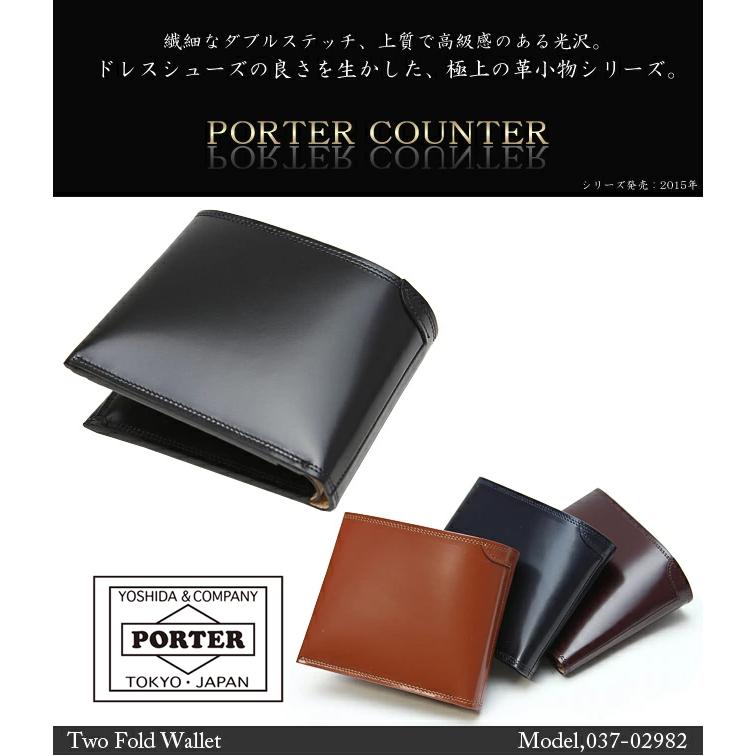 COUNTER（PORTER） ポーター カウンター ウォレット 037-02982 財布 二