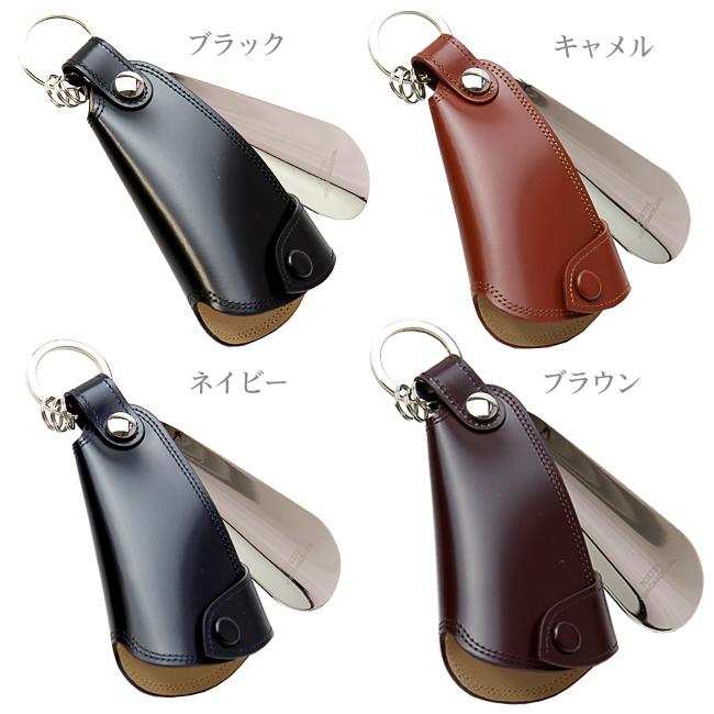 COUNTER（PORTER） ポーター カウンター キーホルダー ＆ シューホーン