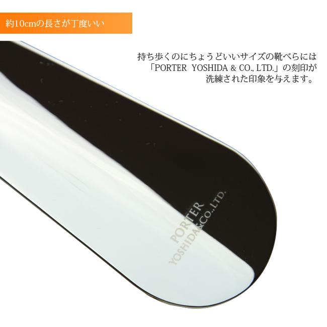 ポーター カウンター キーホルダー ＆ シューホーン 037-02984 PORTER COUNTER 吉田カバン キーリング 本革 日本製 携帯 靴ベラ メンズ レディース ブランド | COUNTER（PORTER） | 08