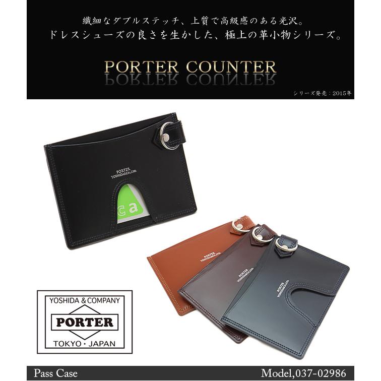 ポーター カウンター パスケース 037-02986 PORTER COUNTER 吉田カバン 定期入れ 本革 レザー ブランド メンズ レディース カード キーリング付 日本製 | COUNTER（PORTER） | 05
