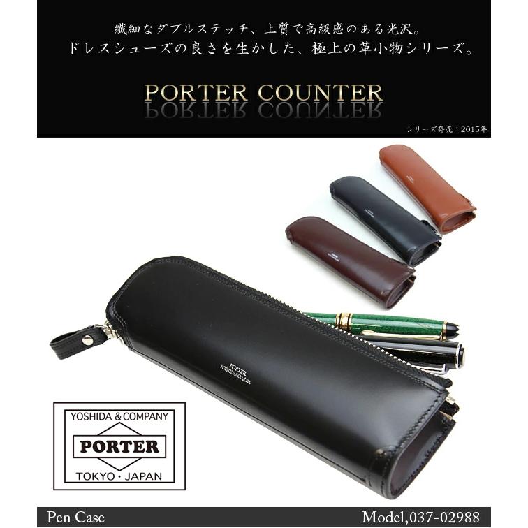 ポーター カウンター ペンケース 037-02988 PORTER COUNTER 吉田カバン メンズ レディース シンプル ビジネス ブランド レザー おしゃれ 本革 大人 筆箱 日本製 | COUNTER（PORTER） | 05