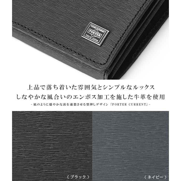 CURRENT（PORTER） ポーター カレント ロングウォレット 052-02201