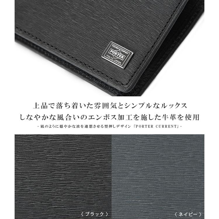 CURRENT（PORTER） ポーター カレント ウォレット 052-02203 財布 二