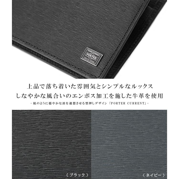 CURRENT（PORTER） ポーター カレント ウォレット 052-02204 財布 二