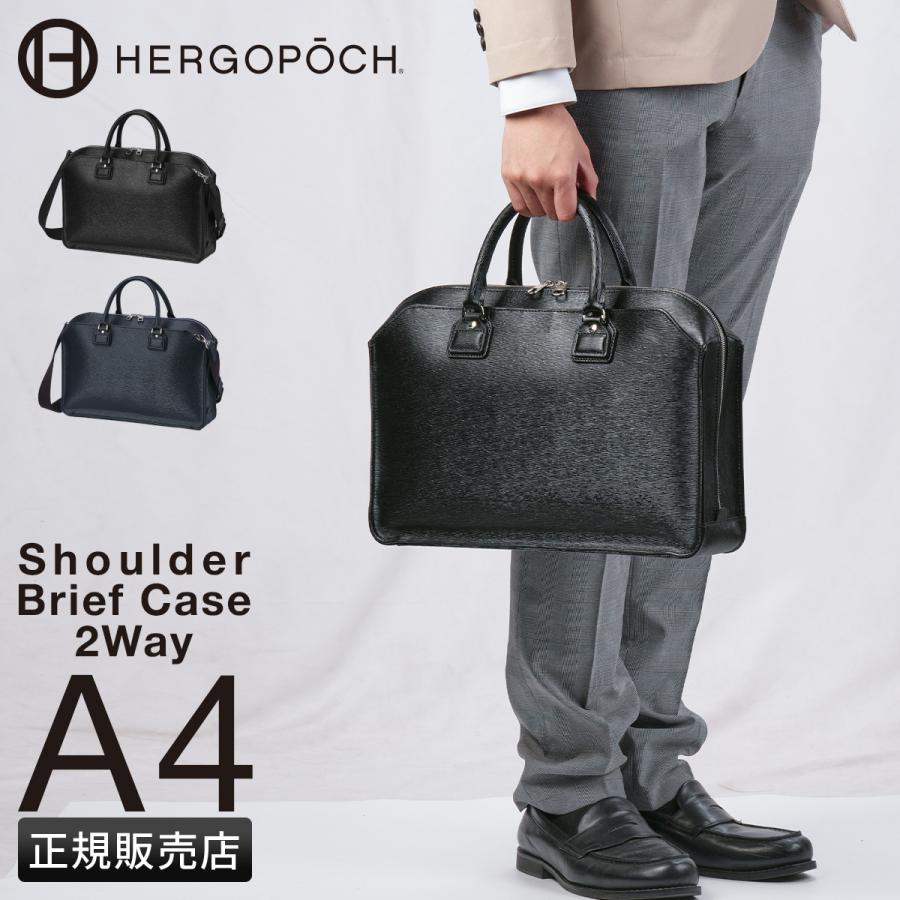 エルゴポック ビジネスバッグ 2way ブリーフケース レザー 黒 A4収納可 HERGOPOCH 最大33% 7/15限定 エルゴポック ビジネスバッグ