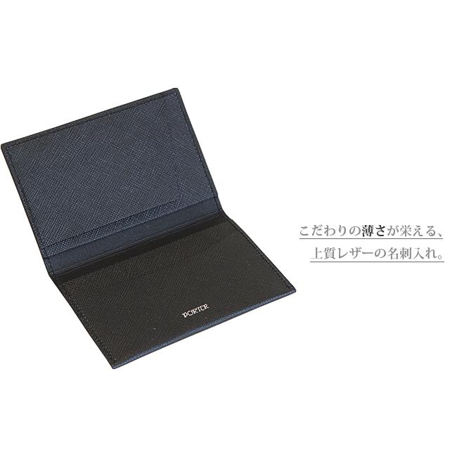 GLUE（PORTER） ポーター グルー カードケース 079-02938 名刺入れ