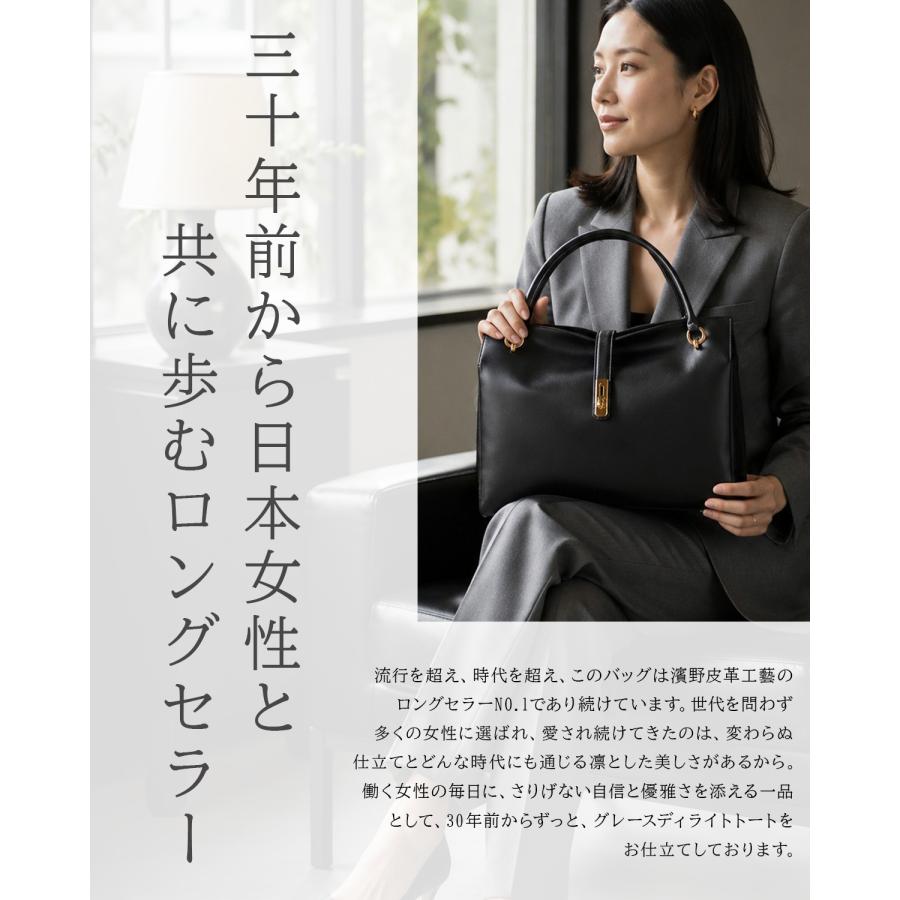 新商品/濱野/HAMANO/グレース ディライトトート/トートバッグ/A4/高市早苗モデル【09-63784】 | ブランド登録なし | 03