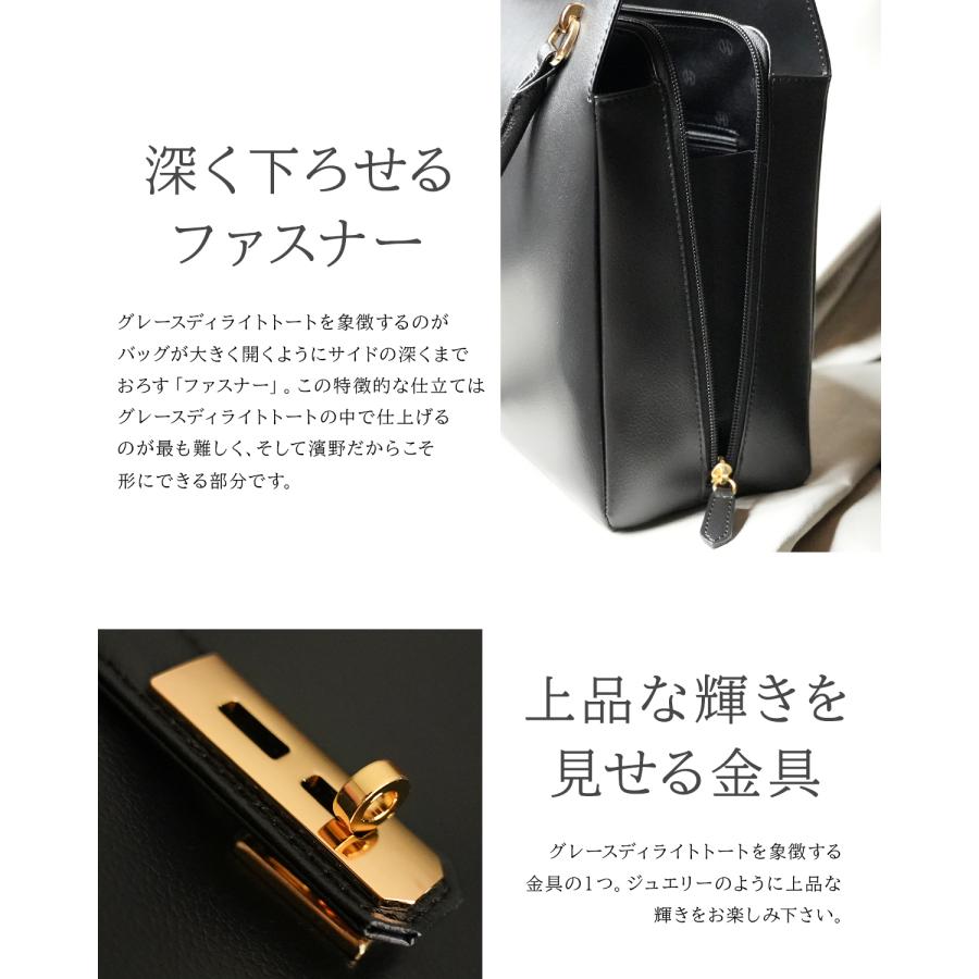 新商品/濱野/HAMANO/グレース ディライトトート/トートバッグ/A4/高市早苗モデル【09-63784】 | ブランド登録なし | 04