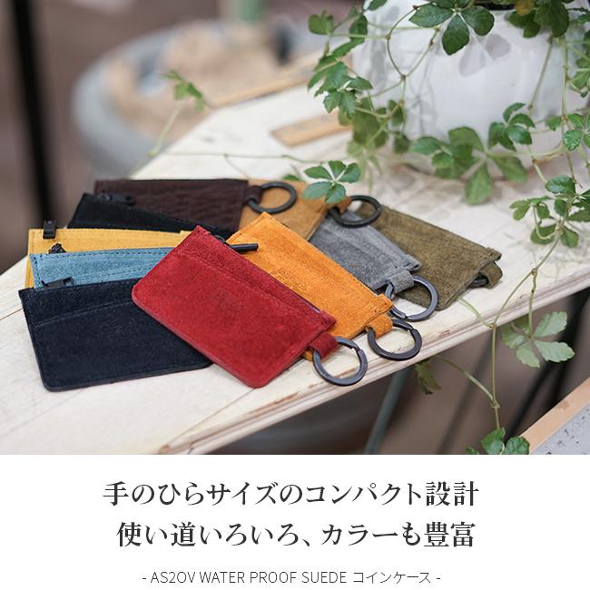 最大43% 1/13限定 メール便選択で送料無料 アッソブ ウォータープルーフ スエード 小銭入れ 手のひらサイズ 日本製 AS2OV 091756 在庫限り | AS2OV | 11
