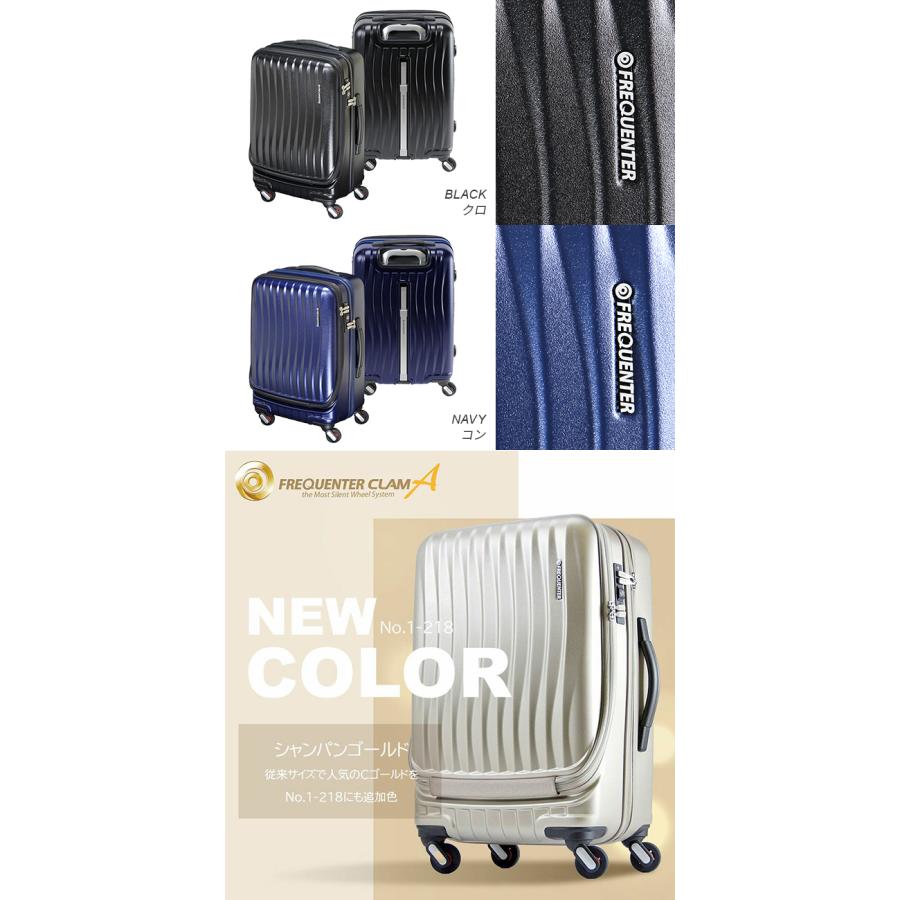 FREQUENTER フリクエンター スーツケース Mサイズ 44L 軽量 静音