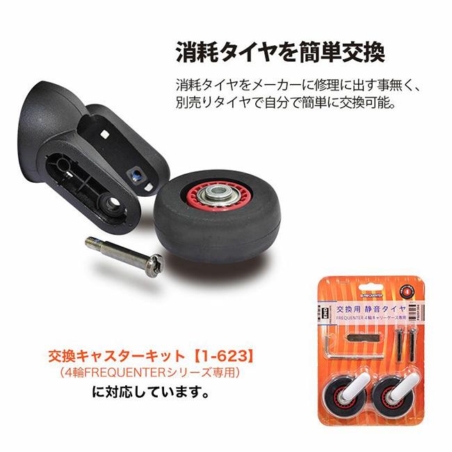 フリクエンター スーツケース Mサイズ 44L 軽量 静音キャスター フロントオープン ストッパー クラムエー FREQUENTER CLAM A 1-218 | FREQUENTER | 12