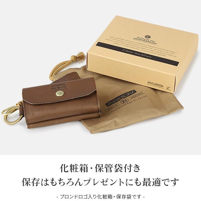 AS2OV（アッソブ） 最大43% 12/7限定 キーケース メンズ レディース