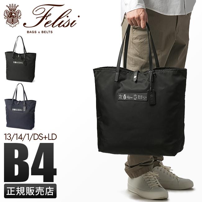 フェリージ　トートバッグ Felisi（フェリージ） 最大49%☆5/1限定 正規品1年保証 トートバッグ