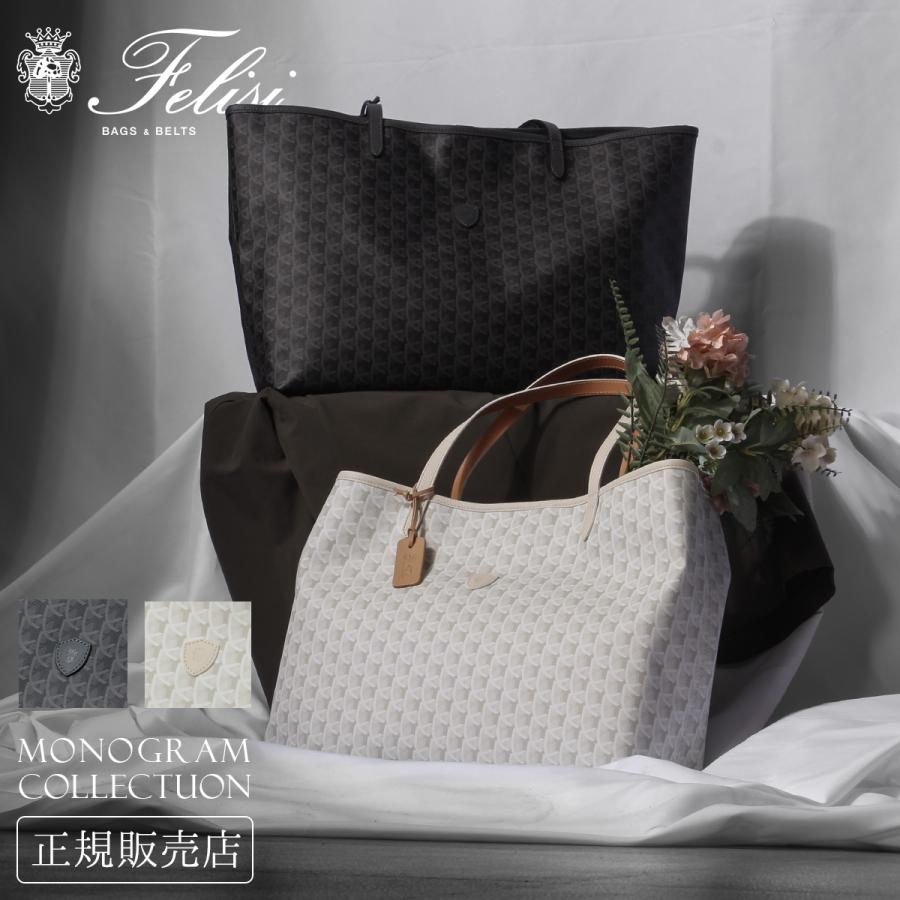 Felisi（フェリージ） 最大53% 3/1まで モノグラムコレクション トート